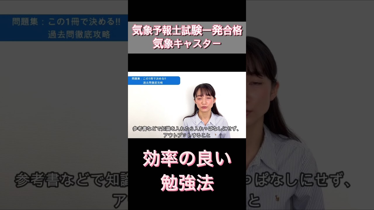 効率の良い勉強法 #難関資格 #難関大学 #合格 #必勝法
