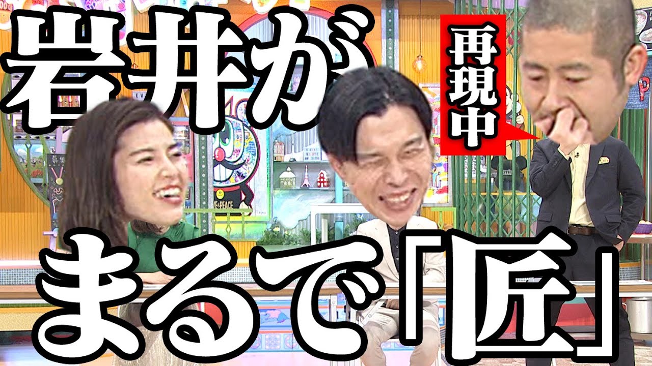 【ぽかぽか☀️】岩井のお陰で楽屋が生まれ変わる【後編】