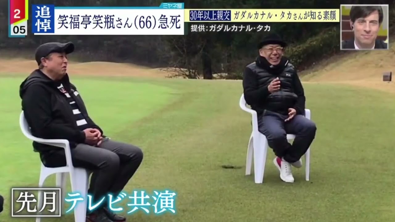笑福亭笑瓶さん66急死 番組の仲間から悲しみの声30年以上親交ガダルカナル・タカさんが知る素顔『ミヤネ屋』2023年2月23日FULL SHOW