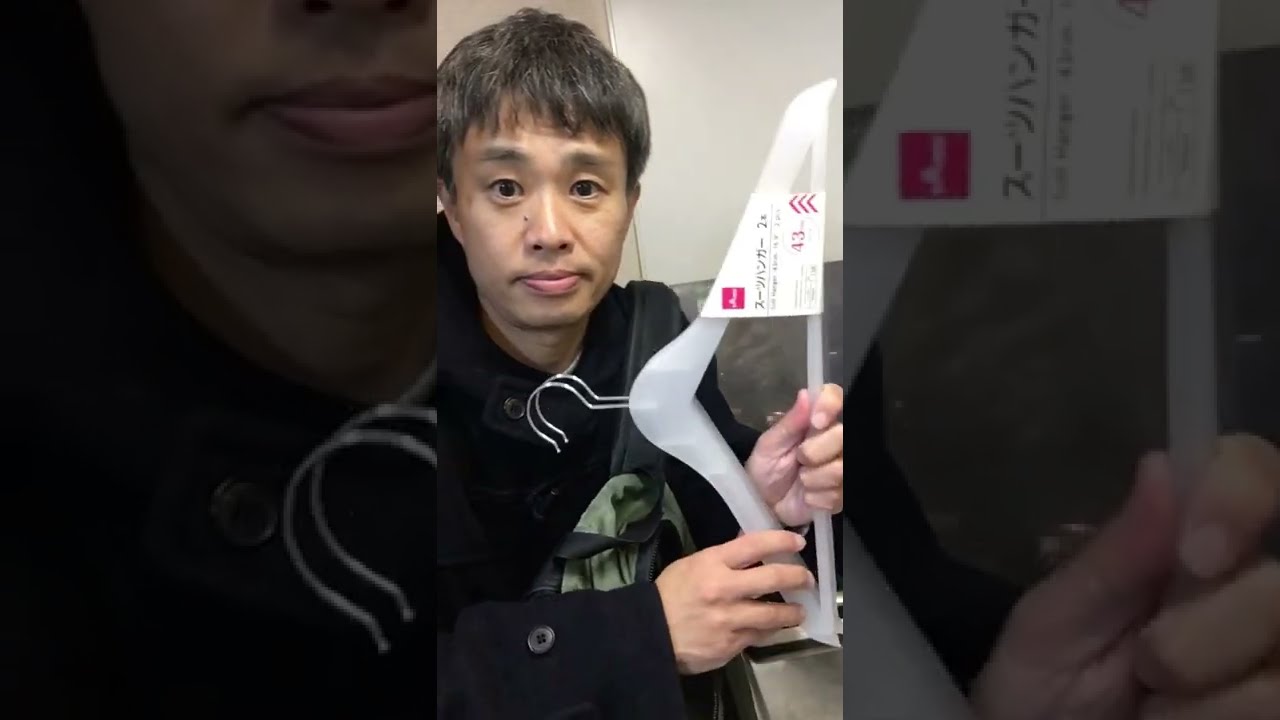 【モノマネ】ダイソーでハンガーを買ってきたときの滝川クリステル #shorts
