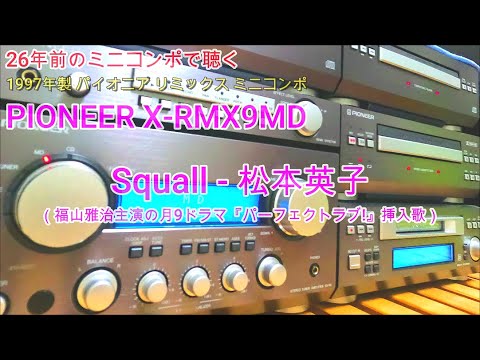 GoPro 撮影 📹 🌝 MD再生 松本英子 「Squall」フジテレビ月9ドラマ パーフェクトラブ！挿入歌