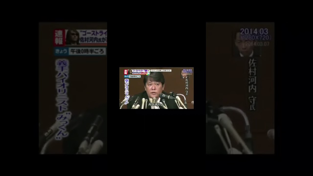 【おもしろ会見】　聞こえている佐村河