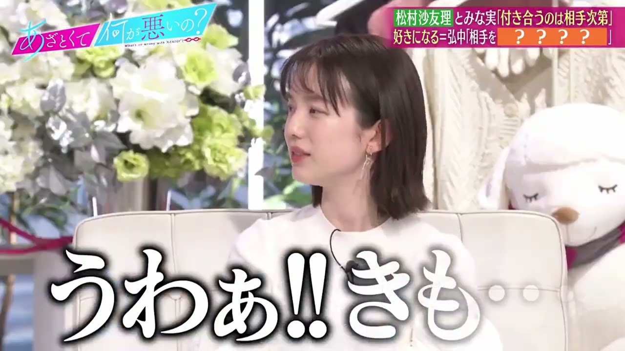 性癖に刺さり過ぎる弘中アナ