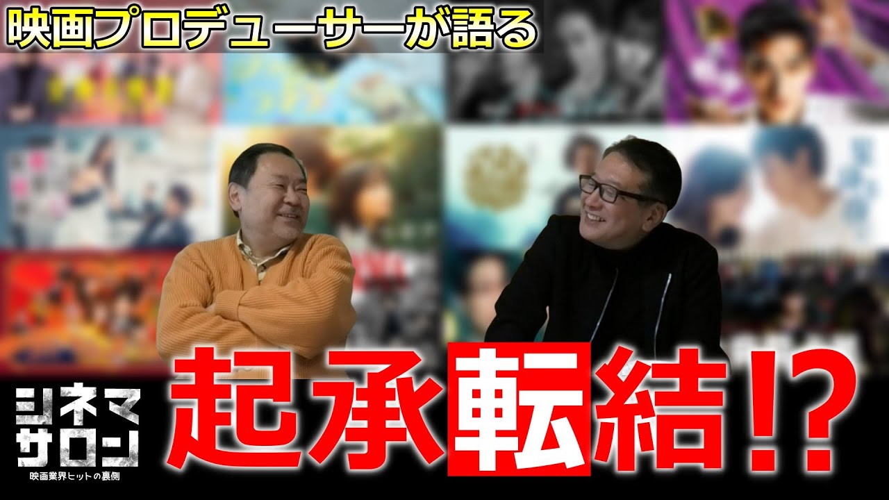 【今週のTVドラマ】起承"転"結のコンフリクト