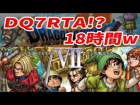 【ドラクエ7】DQ7RTAもどき part3【2023/01/15】