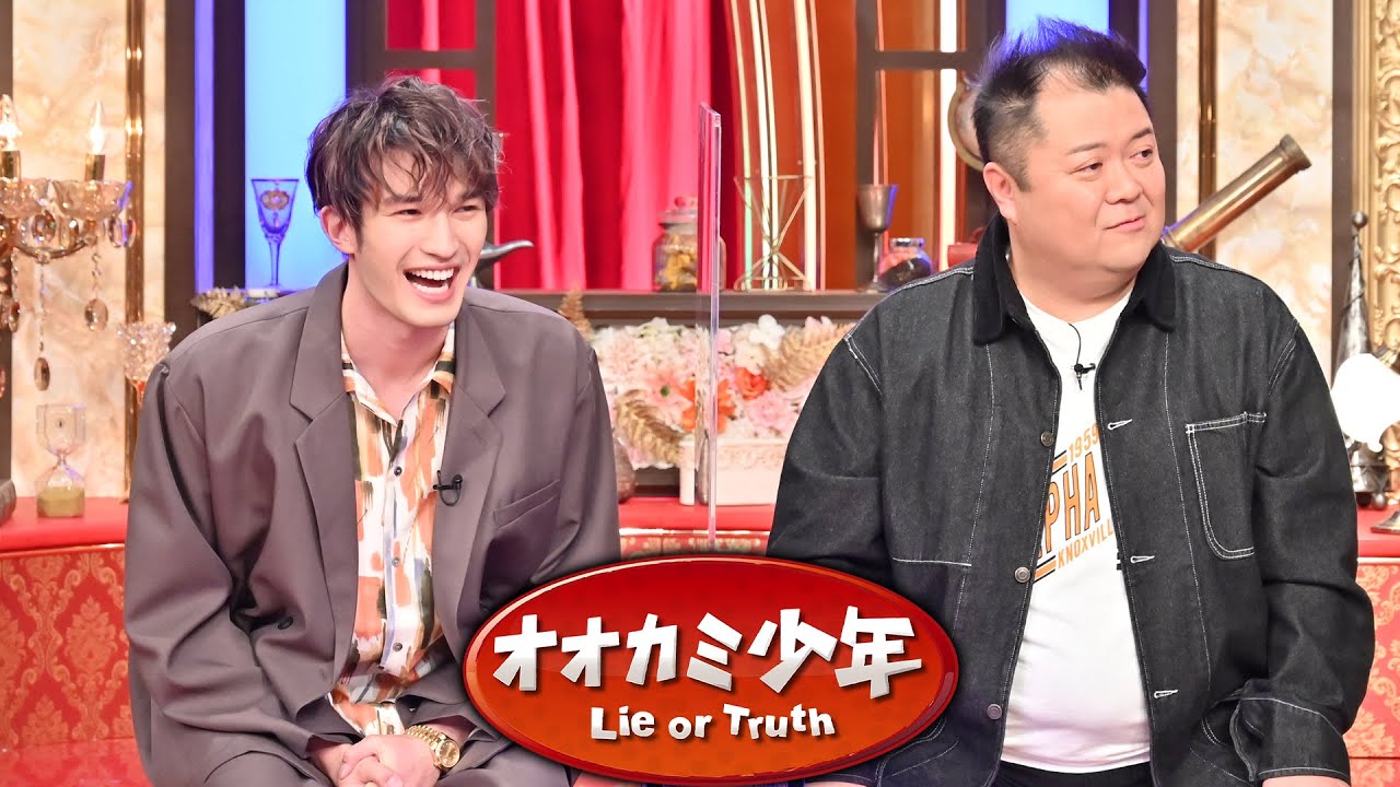 小杉竜一＆ジェシー 収録後SPコメント!!『オオカミ少年』1/13(金)【過去回はパラビで配信中】