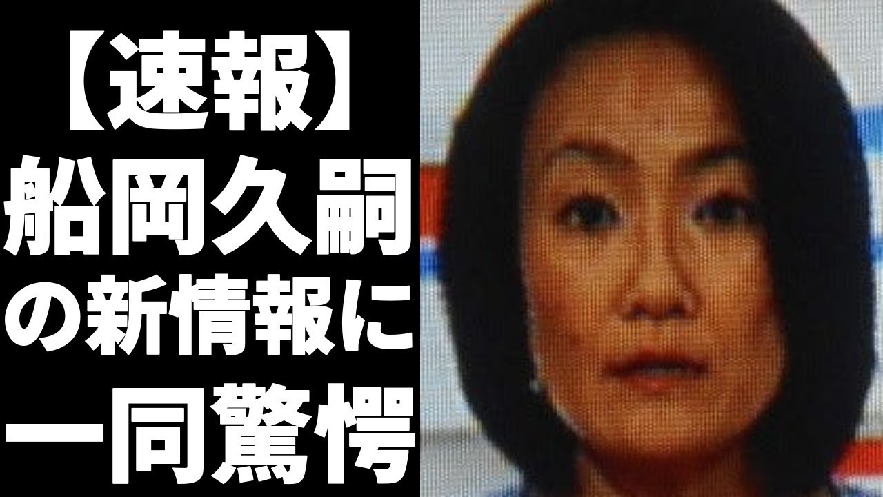 船岡久嗣アナが逮捕されたと発表！17日夜、都内のマンション内の女性宅に無断で侵入したとして逮捕されたという！