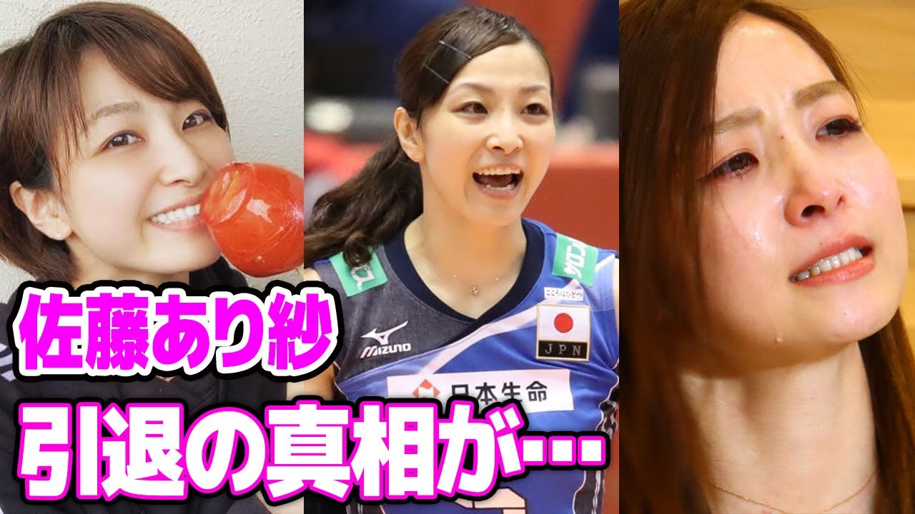 佐藤あり紗が選手・監督を辞任に追い込まれた本当の理由が闇深すぎる…「不義理しか感じません」リガーレ仙台が行った卑劣な行動に震えが止まらない…！