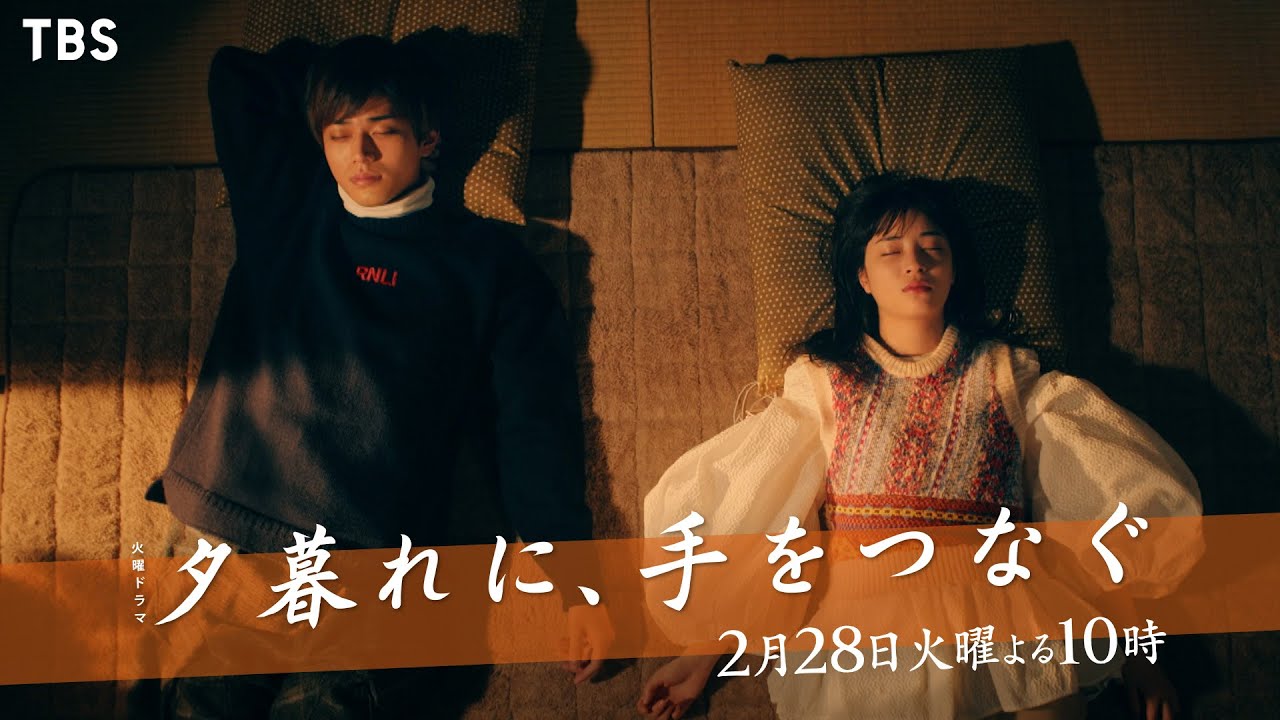 『夕暮れに､手をつなぐ』2/28(火) #7 決意の裏に隠された想い 突然の別れ…【TBS】
