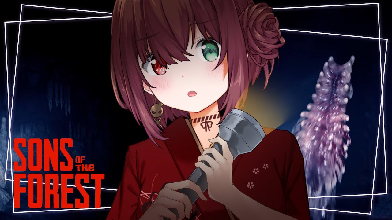 【Sons of the Forest】暗い森を恐れるな【#2】