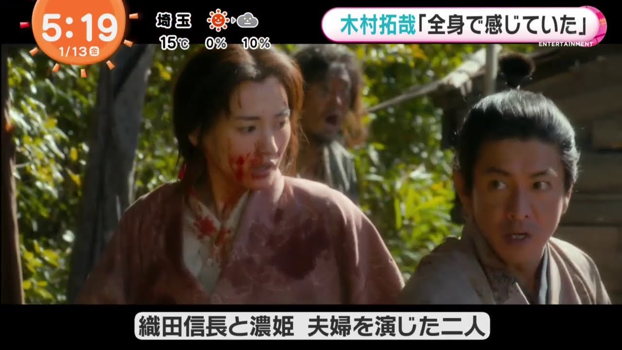 木村拓哉「全身で感じていた」＆綾瀬はるか最悪な出来事