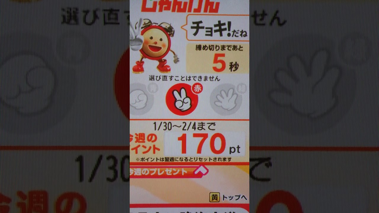 やまとしチャンネル No.975 今週最後のめざましじゃんけんです✌️🙅😅