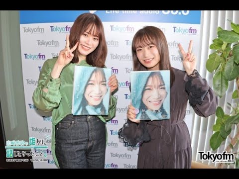 【山崎怜奈/れなち】2023/02/20のOPトーク＆秋元真夏(乃木坂46)が登場【ダレハナ】