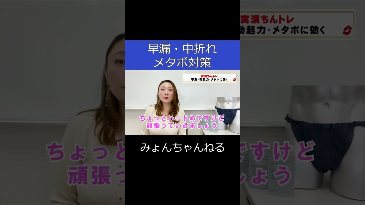 実演あり！ボートのポーズでおちんちん力アップ