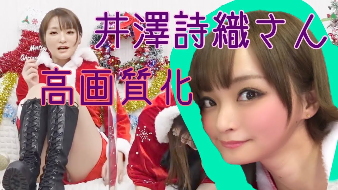 【高画質化】井澤詩織さんのひょうきんなコメント集【声優】