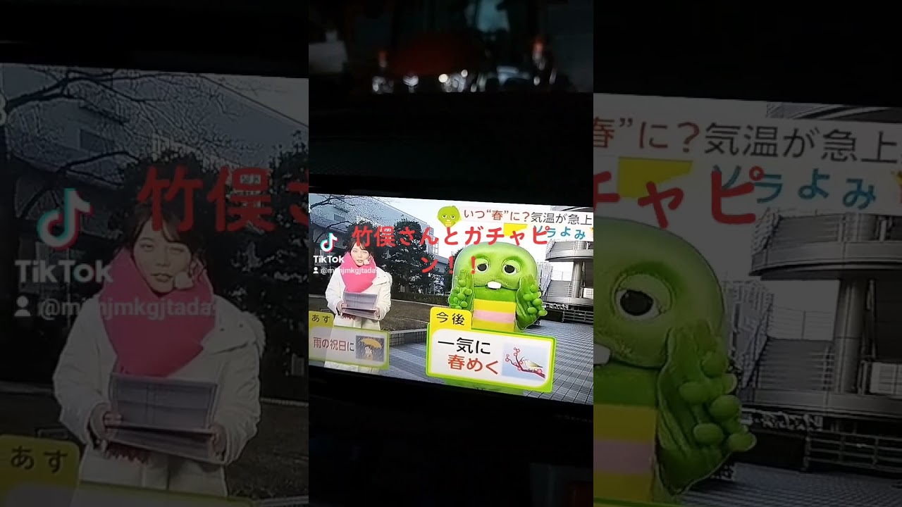 ＃竹俣紅アナウンサー