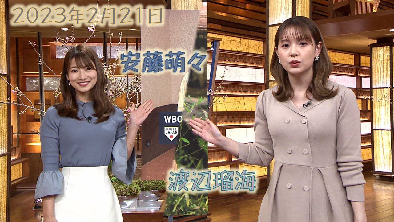 2023年2月21日 渡辺瑠海・安藤萌々