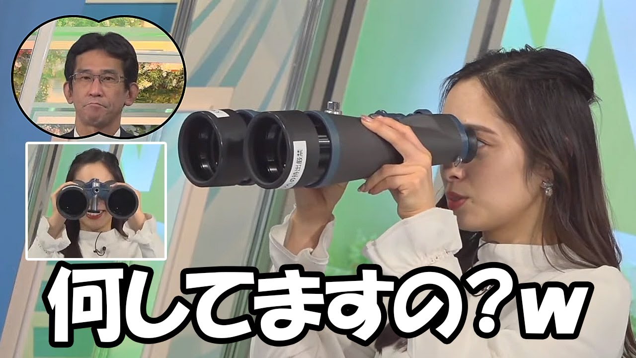 【内田侑希】おもむろに双眼鏡を取り出し山口さんを覗き見したりスタジオ内から外を見たりするお天気お姉さん