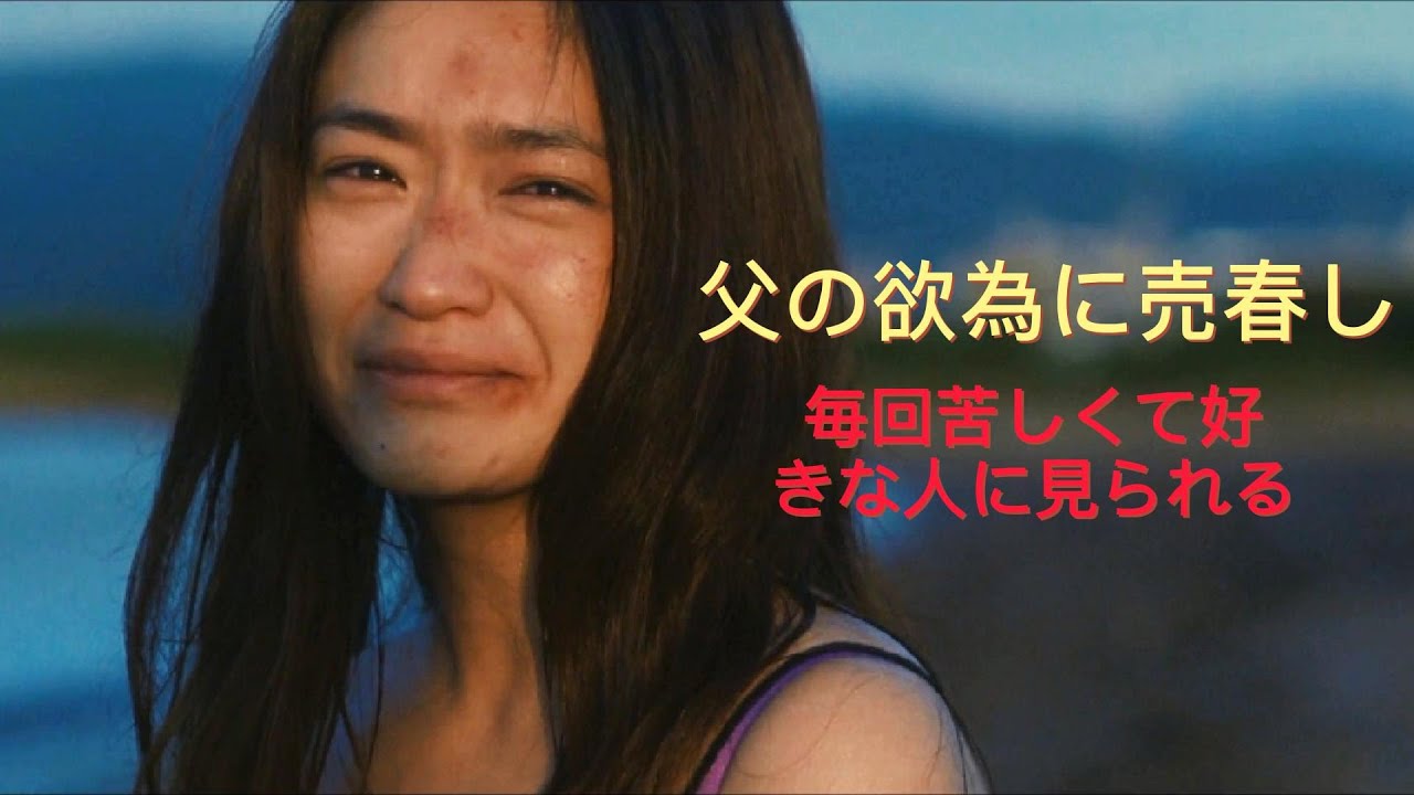 また日本の露骨で禁断の話題！父の欲為に売春し、毎回苦しくて好きな人に見られる!!!