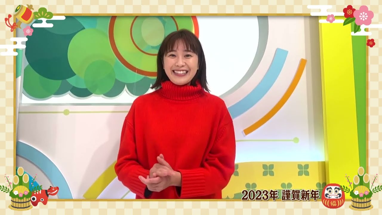 小松﨑花菜アナウンサー 2023 新年ご挨拶 メ～テレアナウンサーズ