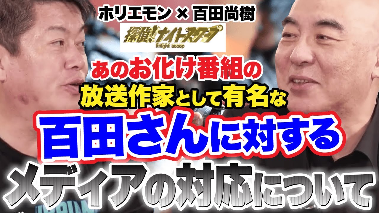 【ホリエモン】テレビのランキング操作の実態。メディアに嫌われるとこうなります。【堀江貴文/切り抜き】 #ホリエモン #堀江貴文 #切り抜き #百田尚樹 海賊とよばれた男 永遠の0 探偵ナイトスクープ