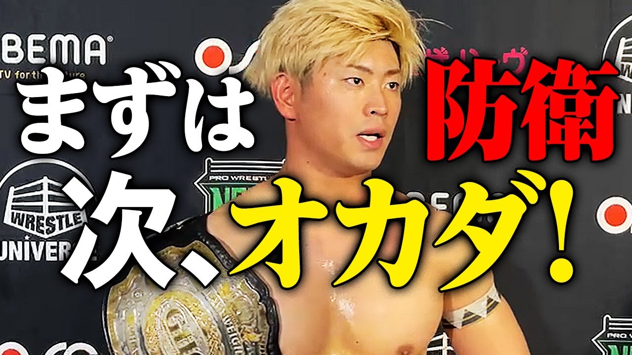 【オカダ・カズチカvs清宮海斗】因縁シングル決定。対抗戦で起きた"顔面蹴りブチギレ"事件、大暴走ノーコンテストの決着は2.21東京ドーム武藤敬司引退大会で。1.22試合後コメント｜プロレスリング・ノア