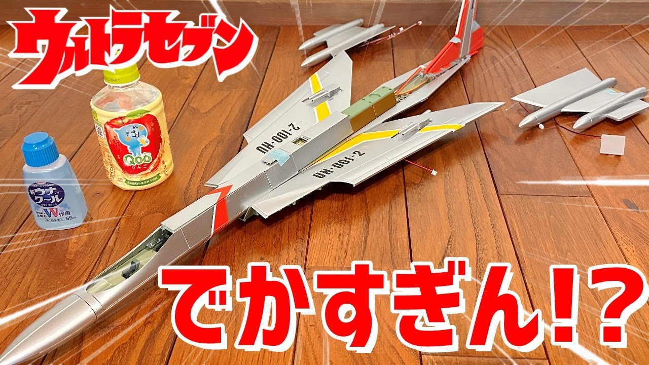 ウルトラホーク1号20号「α号左主翼エンジンB、β号左サブノズルの組立」デアゴスティーニ