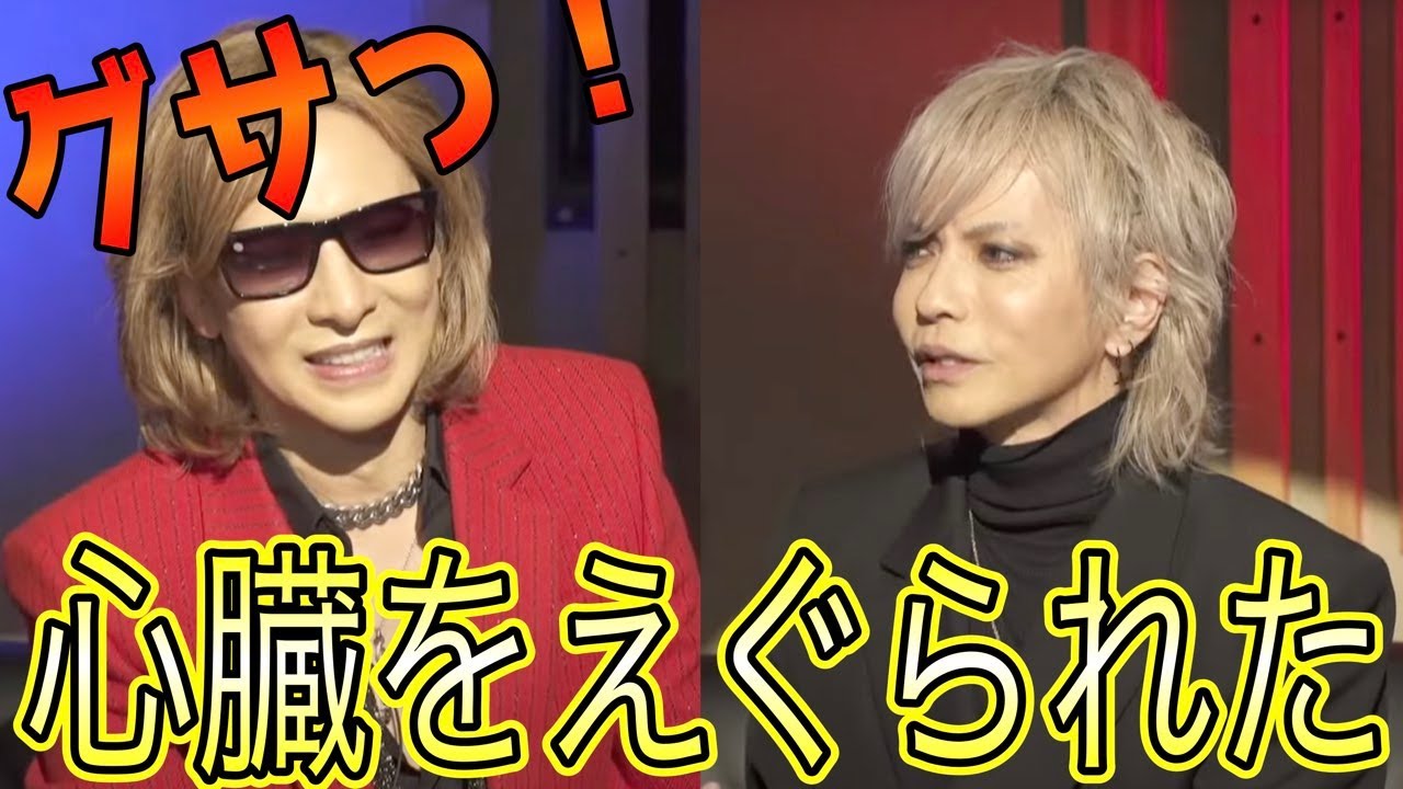 【字幕あり】The Last Rockstars結成のきっかけ！？ hydeの言葉にグサっと刺さったYOSHIKI
