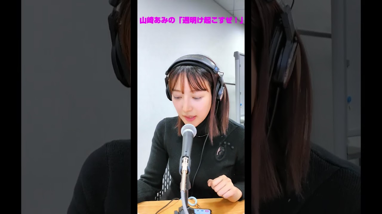 【うるりこ】『週明け起こすぜ！』 珍しく優しいあみさんバージョン ep.2 sideBより #shorts