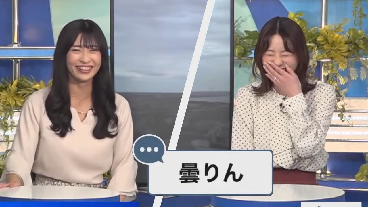 【高山奈々】曇ってきたのは誰のせい？【山岸愛梨】