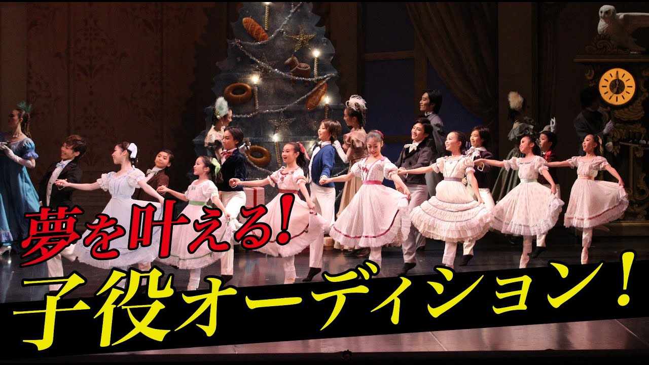【夢を叶える】子役オーディション開催！ドリームプロジェクト第3弾！