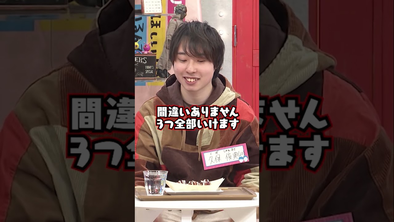 【名物ぜひらー名鑑 No.94】久保俊典　#Shorts #オードリー #オドぜひ #オドぜひ10