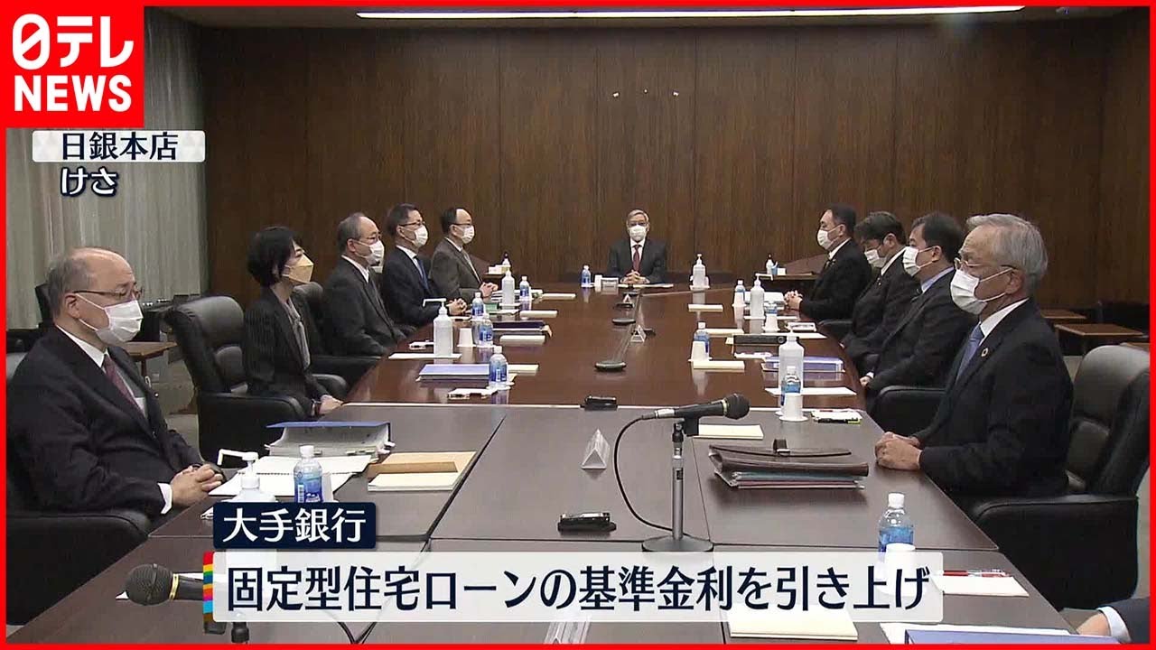 【日銀金融政策決定会合】市場では警戒感広がる