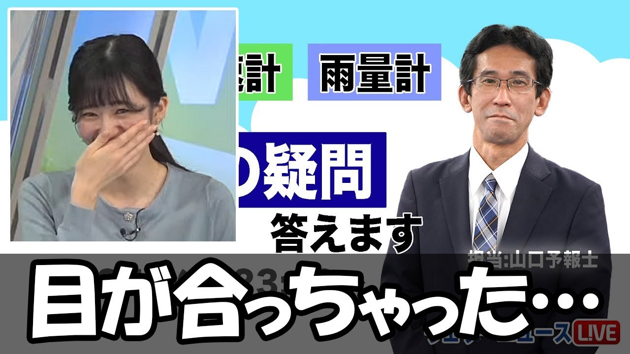【大島璃音】山口さん特別番組のサムネを見て目が合ってしまったとか色々妄想を膨らませるお天気お姉さん