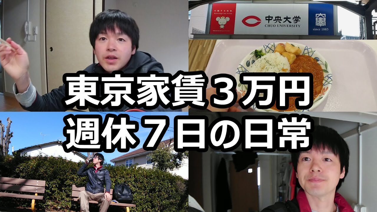 vlog | 東京家賃3万円で小さく生きる30代セミリタイアの日常 | FIRE