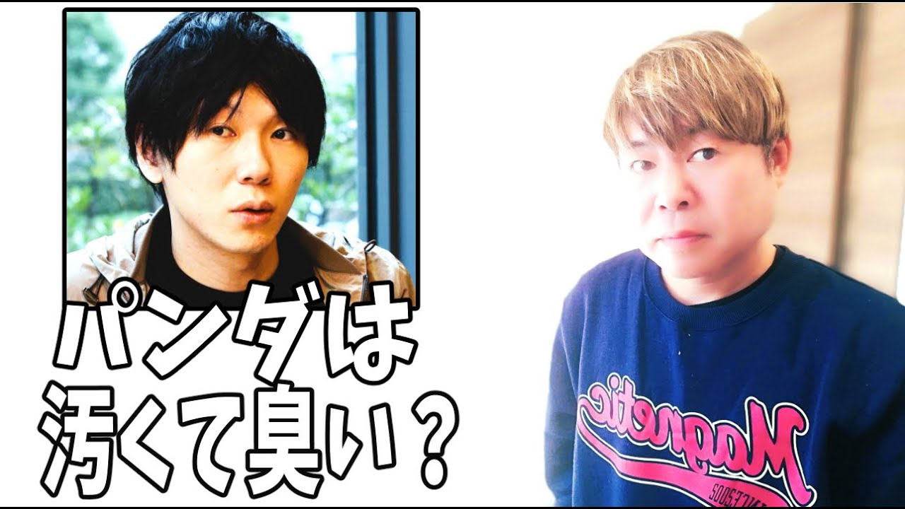 古市憲寿　シャンシャン返還に「パンダは汚くて臭い」？「所詮けもの」？