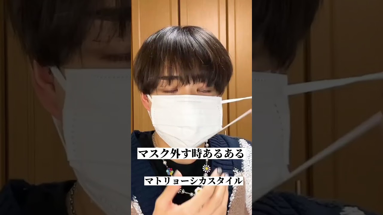 マスク外すあるある