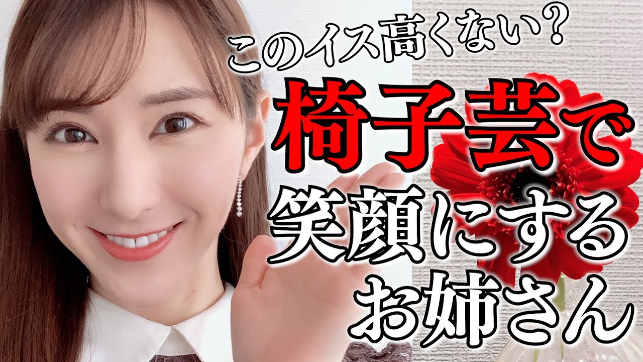 椅子芸で視聴者を笑顔にするお天気お姉さん【白井ゆかり×駒木結衣×川畑玲×檜山沙耶×武藤彩芽×高山奈々×内田侑希×戸北美月×小林李衣奈×江川清音×大島璃音】 [ウェザーニュースLIVE]