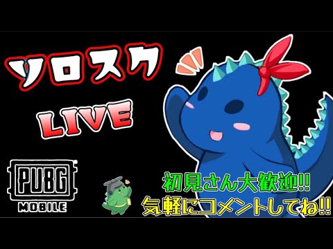 【PUBGmobile】#493　新成人の皆さんおめでとう！