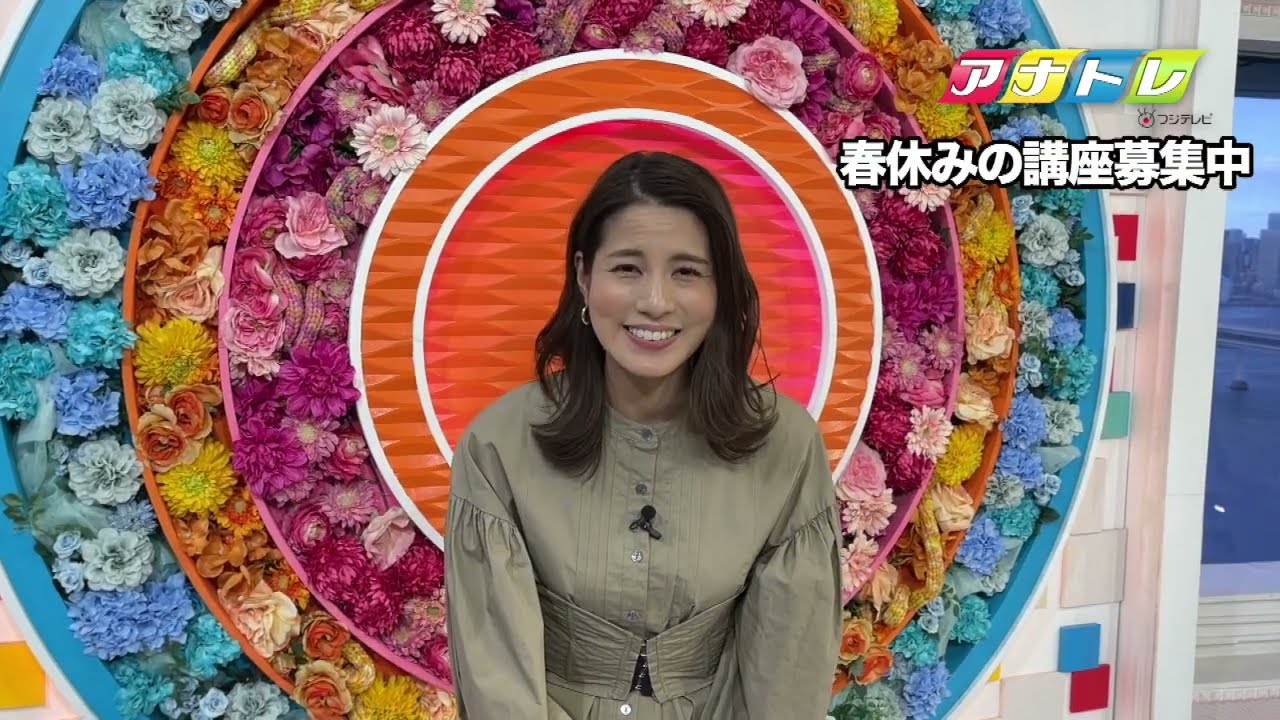 フジテレビアナトレ講座募集中　永島優美アナ