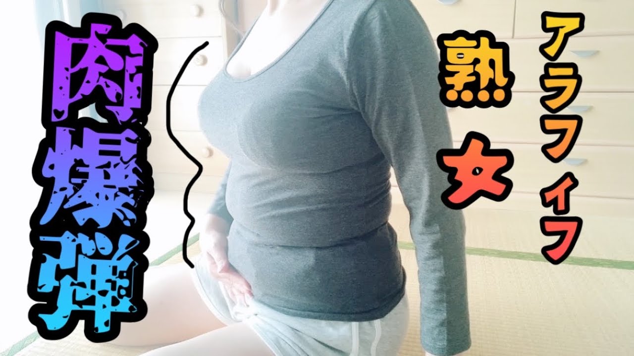 【アラフィフ  50代】パンスト穿いてストレッチ。正月太りの肉爆弾解消なるか？