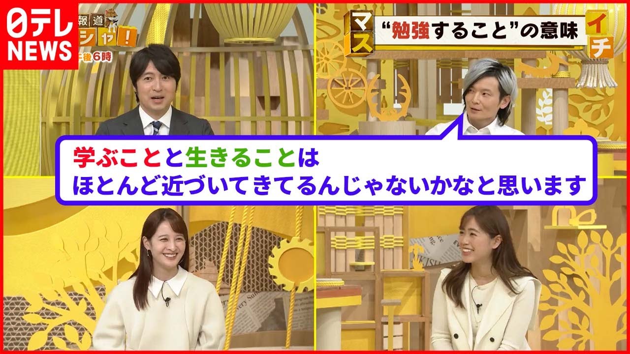 【勉強する意味】受験戦争は時代遅れ！？ 宮田教授“パンダルック”でアツく語る