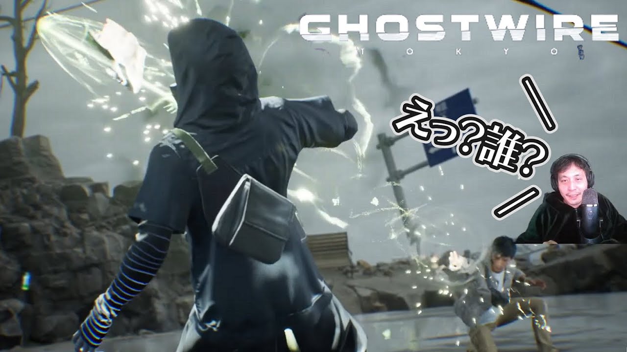 【Ghostwire: Tokyo】中二心をくすぐられながらゴーストを退治するゲーム #2【ゴーストワイヤー 東京】