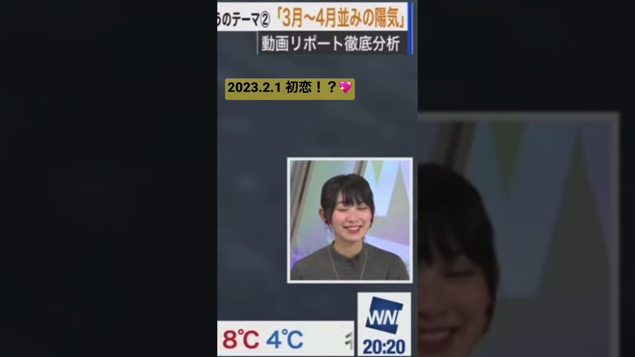 檜山沙耶　恋といえば初恋💖#檜山沙耶 #癒し #可愛い #ウェザーニュースlive