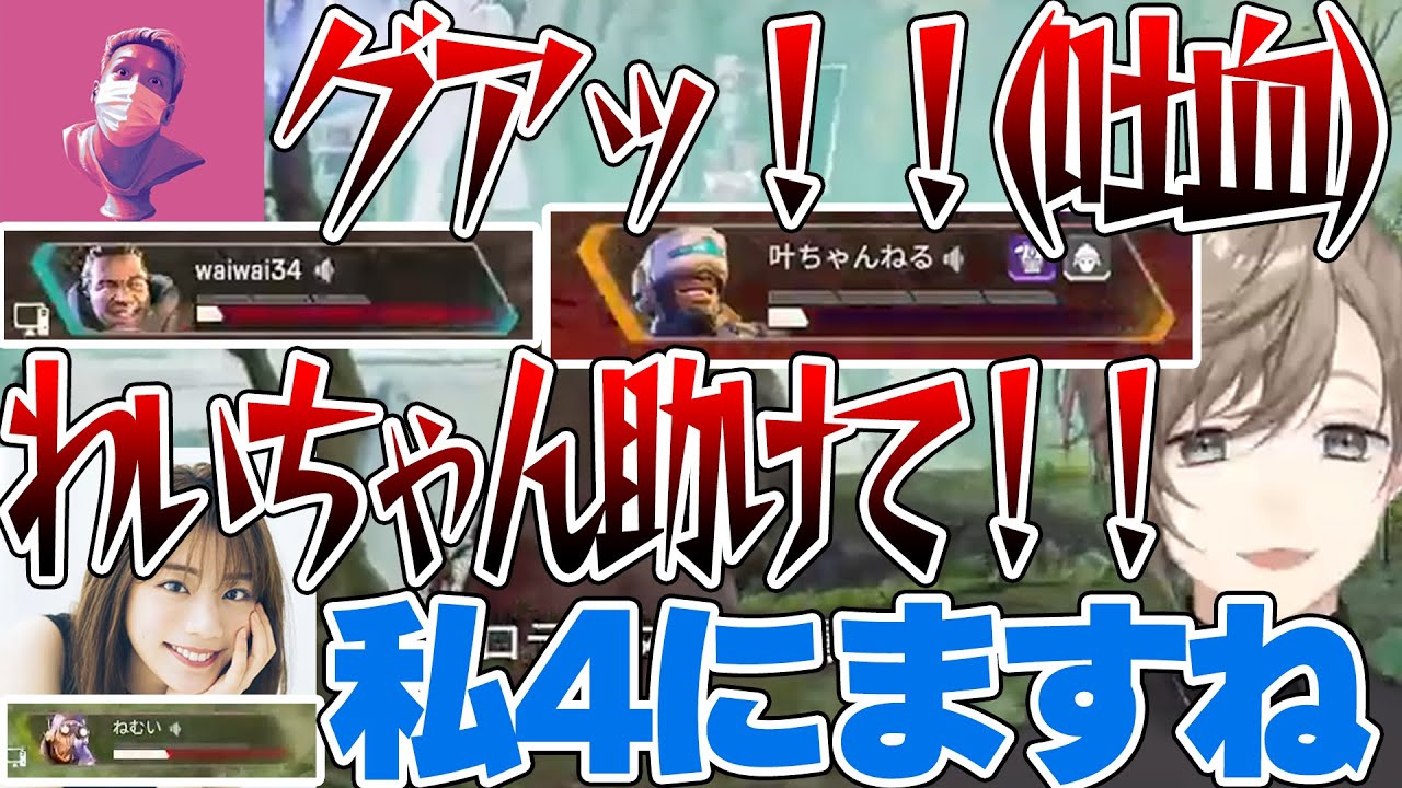【APEX】貴島さんを2人で守ろうとするも逆に狙われボロボロにさせられる叶とわいわい【にじさんじ切り抜き/叶/わいわい/貴島明日香】