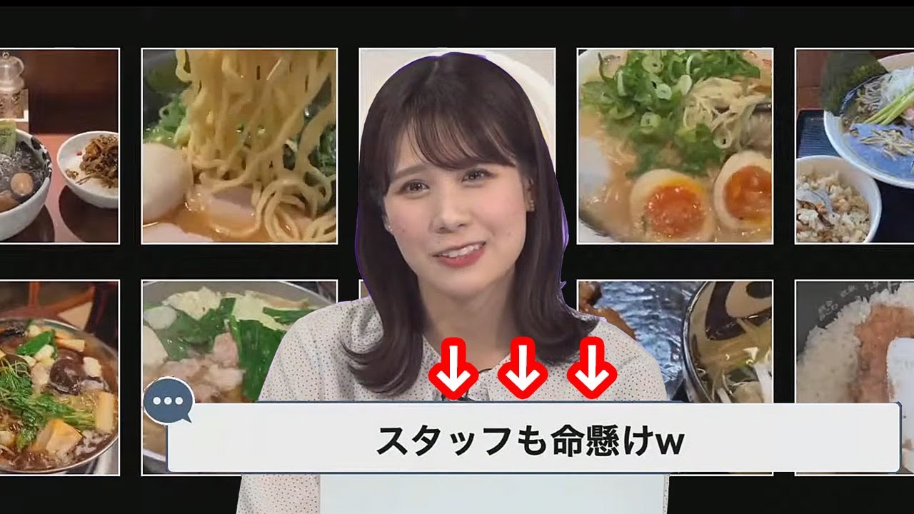 【戸北美月】みーちゃんへのダメージの為に実はスタッフも大ダメージを受けながらこってりぽーとを選んでた事を伝えるお天気お姉さん