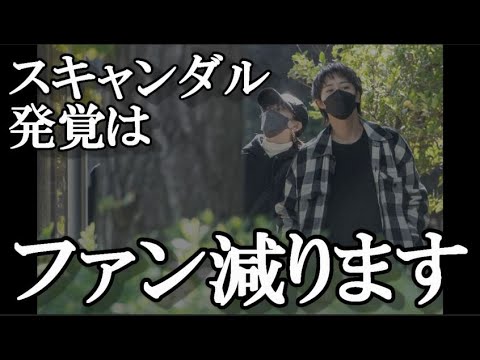 アイドルはスキャンダルが発覚すればやはり人気は落ちる説をスキャンダル評論家が解説