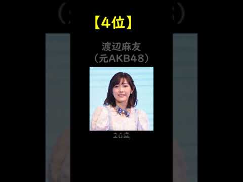 実は20代で引退していて驚く元芸能人 TOP10