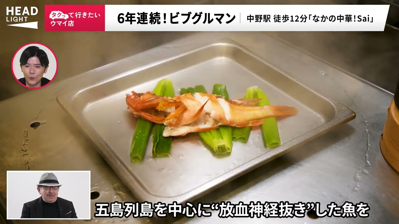 「タクって行きたいウマイ店」6年連続！ビブグルマン