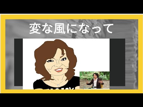 【清水ミチコの 面白い  ものまね】   変な風になって